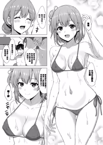 Page 5 of Jounetsuteki na Natsu no Resort o Yuigahama Oyako to. - Yuigahama'mother & Yui have sex with hachiman. - preview thumbnail