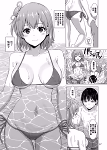 Page 7 of Jounetsuteki na Natsu no Resort o Yuigahama Oyako to. - Yuigahama'mother & Yui have sex with hachiman. - preview thumbnail