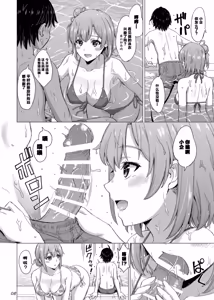 Page 8 of Jounetsuteki na Natsu no Resort o Yuigahama Oyako to. - Yuigahama'mother & Yui have sex with hachiman. - preview thumbnail