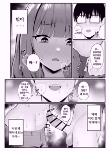 Page 19 of Hitozuma no Love Love Tsuma Daikou | 유부녀의 러브러브 아내대행 - preview thumbnail
