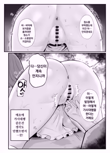 Page 37 of Hitozuma no Love Love Tsuma Daikou | 유부녀의 러브러브 아내대행 - preview thumbnail