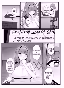 Page 8 of Hitozuma no Love Love Tsuma Daikou | 유부녀의 러브러브 아내대행 - preview thumbnail