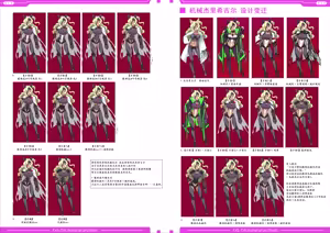 Page 23 of Kouyoku Senki ExS-Tia Marina＆10th Box Design Works【Chinese】【蛇皮个人机翻整理】 - preview thumbnail