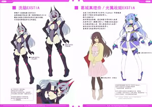 Page 4 of Kouyoku Senki ExS-Tia Marina＆10th Box Design Works【Chinese】【蛇皮个人机翻整理】 - preview thumbnail