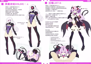 Page 5 of Kouyoku Senki ExS-Tia Marina＆10th Box Design Works【Chinese】【蛇皮个人机翻整理】 - preview thumbnail