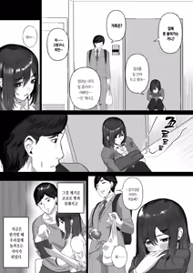 Page 4 of Otonari no Downer Oyako ni Shiboritorareru Hanashi | 이웃집의 다우너 모녀에게 착정당하는 이야기 - preview thumbnail