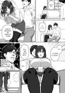 Page 5 of Otonari no Downer Oyako ni Shiboritorareru Hanashi | 이웃집의 다우너 모녀에게 착정당하는 이야기 - preview thumbnail