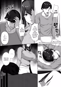 Page 8 of Otonari no Downer Oyako ni Shiboritorareru Hanashi | 이웃집의 다우너 모녀에게 착정당하는 이야기 - preview thumbnail