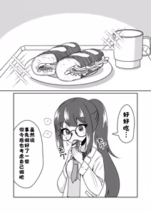 Page 4 of Mad Scientist no Onnanoko ni Kokuhaku Sarenagara Saimin Souchi o Present Sareru Hanashi. | 被疯狂科学家少女告白的同时，还收到了催眠装置作为礼物的故事。 - preview thumbnail