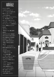 Page 16 of JUSTICE - preview thumbnail
