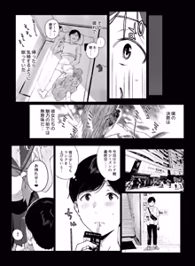 Page 19 of Gaming Harem 5 - preview thumbnail