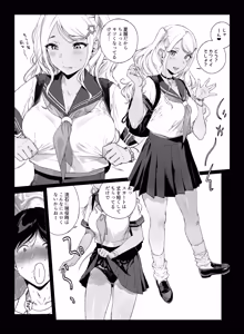 Page 20 of Gaming Harem 5 - preview thumbnail