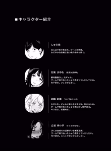 Page 2 of Gaming Harem 5 - preview thumbnail