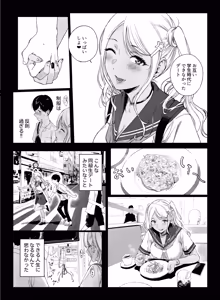 Page 21 of Gaming Harem 5 - preview thumbnail