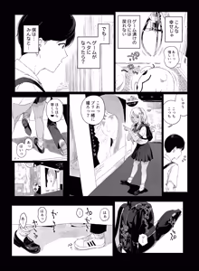Page 22 of Gaming Harem 5 - preview thumbnail