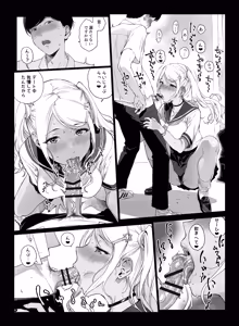 Page 23 of Gaming Harem 5 - preview thumbnail