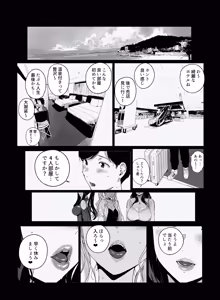Page 3 of Gaming Harem 5 - preview thumbnail