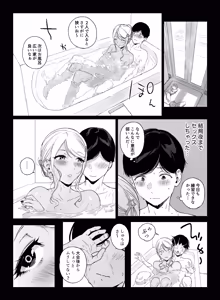 Page 39 of Gaming Harem 5 - preview thumbnail