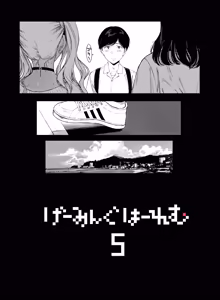 Page 4 of Gaming Harem 5 - preview thumbnail