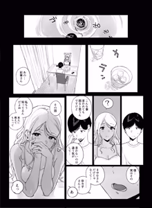 Page 41 of Gaming Harem 5 - preview thumbnail