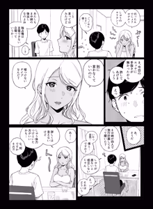 Page 42 of Gaming Harem 5 - preview thumbnail