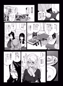 Page 43 of Gaming Harem 5 - preview thumbnail