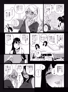 Page 44 of Gaming Harem 5 - preview thumbnail