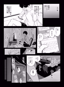 Page 45 of Gaming Harem 5 - preview thumbnail