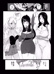 Page 46 of Gaming Harem 5 - preview thumbnail