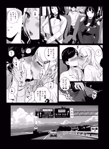 Page 47 of Gaming Harem 5 - preview thumbnail