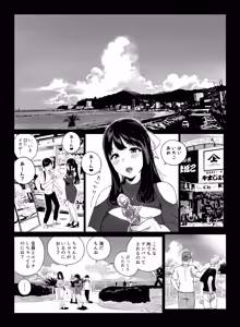 Page 48 of Gaming Harem 5 - preview thumbnail