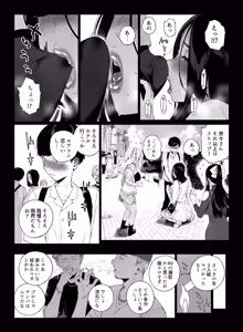 Page 50 of Gaming Harem 5 - preview thumbnail
