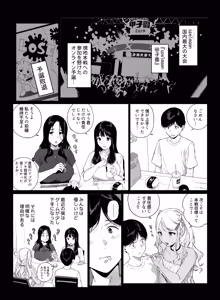 Page 5 of Gaming Harem 5 - preview thumbnail