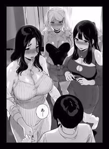 Page 52 of Gaming Harem 5 - preview thumbnail