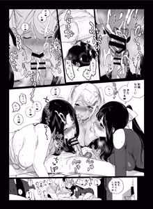 Page 59 of Gaming Harem 5 - preview thumbnail