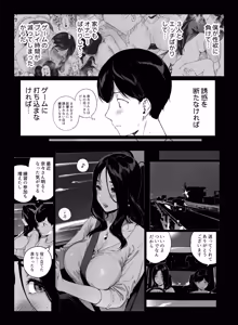 Page 6 of Gaming Harem 5 - preview thumbnail