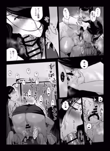 Page 9 of Gaming Harem 5 - preview thumbnail