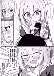 Page 5 of Kei ni Shinkoku na Error ga Hassei Shimashita - preview thumbnail