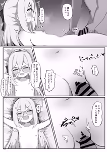 Page 8 of Kei ni Shinkoku na Error ga Hassei Shimashita - preview thumbnail
