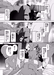 Page 11 of Ikoku de Onnanoko o Kau. Nihon ni Tsurete Kaette Shita de Chikou Souji Saseru. - preview thumbnail