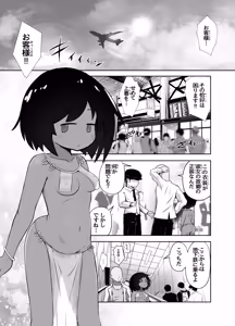 Page 2 of Ikoku de Onnanoko o Kau. Nihon ni Tsurete Kaette Shita de Chikou Souji Saseru. - preview thumbnail