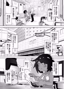 Page 3 of Ikoku de Onnanoko o Kau. Nihon ni Tsurete Kaette Shita de Chikou Souji Saseru. - preview thumbnail