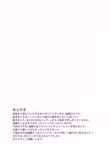 Page 16 of Kawakaze-san ga Yasashiku Shite Ageru - preview thumbnail