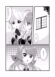 Page 3 of Kawakaze-san ga Yasashiku Shite Ageru - preview thumbnail