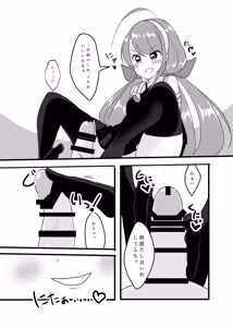 Page 9 of Kawakaze-san ga Yasashiku Shite Ageru - preview thumbnail