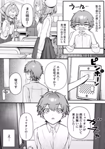 Page 14 of Liebestraum♪ Yume de Nandomo Deatteita Onna wa Kanojo no Haha Datta ~Houkago, Kindan ni Ochiteiku~ - preview thumbnail