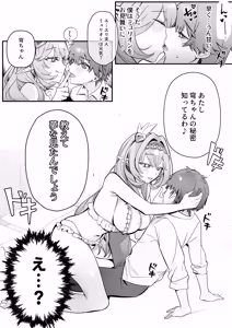 Page 17 of Liebestraum♪ Yume de Nandomo Deatteita Onna wa Kanojo no Haha Datta ~Houkago, Kindan ni Ochiteiku~ - preview thumbnail