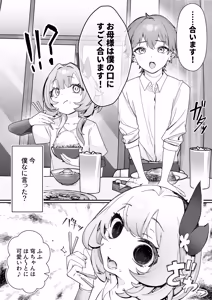 Page 10 of Liebestraum♪ Yume de Nandomo Deatteita Onna wa Kanojo no Haha Datta ~Houkago, Kindan ni Ochiteiku~ - preview thumbnail