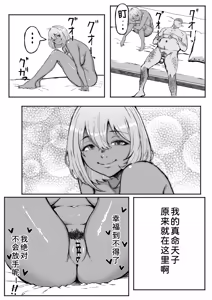 Page 24 of Kuro Gal Akari no Oji-san Senzoku Seikatsuroku ~Papa-katsu Janakute Honki no Koi desu~ - preview thumbnail