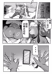 Page 3 of Kuro Gal Akari no Oji-san Senzoku Seikatsuroku ~Papa-katsu Janakute Honki no Koi desu~ - preview thumbnail